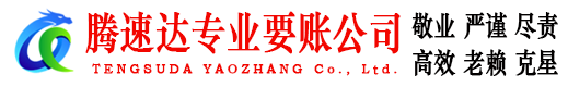 海门清债公司