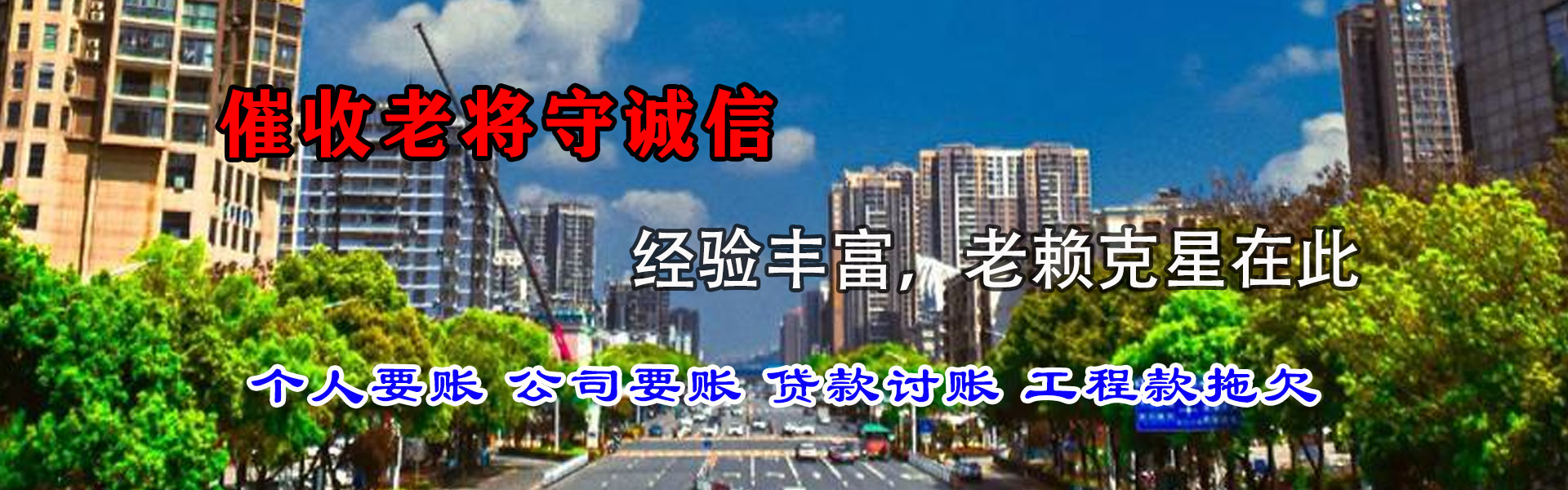 海门清债公司