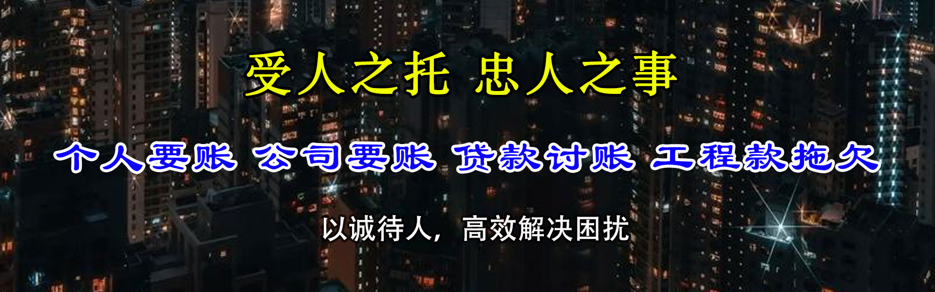 海门清债公司